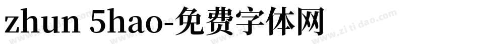 zhun 5hao字体转换